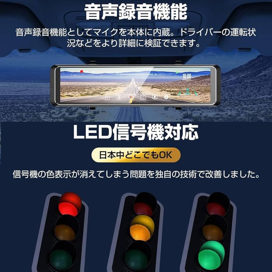 ドライブレコーダー ミラー型 前後カメラ HDR/WDR暗視機能 12インチ Amazon.co.jp: ドライブレコーダー ミラー型【Super星光暗視・4K